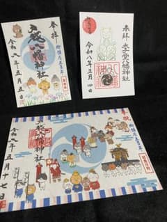 ネコチャンマン 太子堂、戸越八幡神社 八月御朱印セット ネコチャンマン様専用 太子堂、戸越八幡神社 御朱印セット - メルカリ