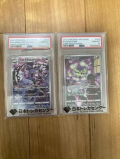 ガラルタチフサグマ CHR PSA10 ミカルゲPSA10 ガラルタチフサグマ CHR PSA10 ミカルゲPSA10 - メルカリ