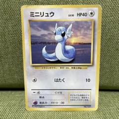 ポケモンカード 旧裏面 マークなし ミニリュウ - メルカリ