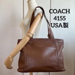 オールドコーチ　トートバッグ　4155 レザー　USA製 ブラウン　良品 オールドコーチ トートバッグ 4155 レザー USA製 ブラウン 良品 - メルカリ