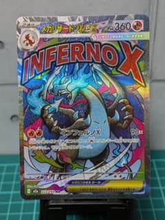 メガリザードンX ex MA m2a 223/193 メガドリームex - メルカリ
