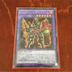 遊戯王 「Jack様専用」DDD烈火王テムジンのサムネイル