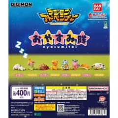 デジモンアドベンチャー おやすみ隊のサムネイル
