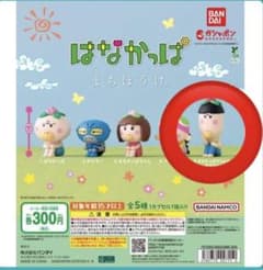 はなかっぱ まちぼうけ ももかっぱちゃんのお兄さんのサムネイル