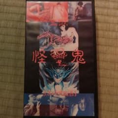 激レア・未開封　永井豪ワールドDVD 永井豪クロニクル 完全保存版: 無限に広がるダイナミック