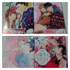 コミック　４冊セットのサムネイル