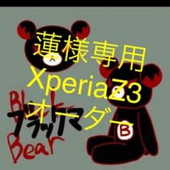蓮様専用のサムネイル
