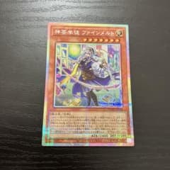 遊戯王 神芸学徒ファインメルト プリズマレア1枚 - メルカリ