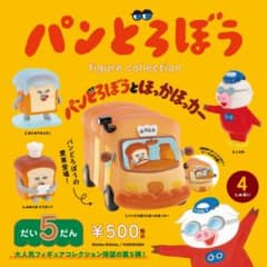 パンどろぼう フィギュアコレクション だい5だんのサムネイル