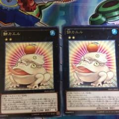 遊戯王 餅カエル2枚のサムネイル