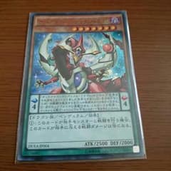 遊戯王 オッドアイズ・ペンデュラム・ドラゴンのサムネイル