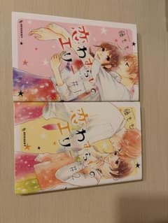 恋わずらいのエリー 1巻・2巻セットのサムネイル