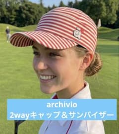 ⭐︎美品⭐︎archivio 2wayゴルフキャップ - メルカリ