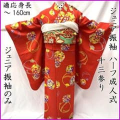 603aj19■ジュニア振袖 ハーフ成人式 卒業式 着物のみ 鈴 赤■美品 603aj19□ジュニア振袖 ハーフ成人式 卒業式 着物のみ 鈴 赤□美品