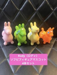 Rody（ロディ）ソフビフィギュアマスコット4体セットのサムネイル