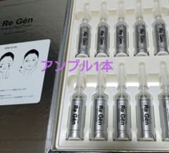 Re Gen リジェン スペシャル AP アンプル美容液 4ml×1本 - メルカリ