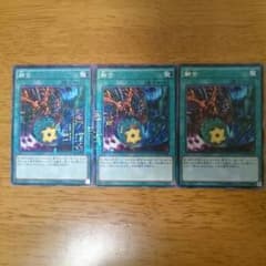 遊戯王　融合　3枚セットのサムネイル