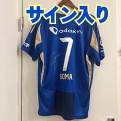 サイン入り】FC町田ゼルビア 2025 7 相馬勇紀 ユニフォーム - メルカリ