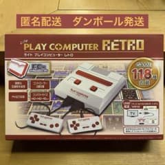 プレイコンピューター新品未開封 ファミコン互換機 ライト プレイコンピューター レトロ 新品未