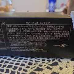 Nestle　コーヒー　カートリッジ　インテンソのサムネイル