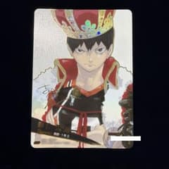 だ*ぁ様 バボカ ハイキュー!! 影山飛雄 極P シリアル サイン だ*ぁ様 バボカ ハイキュー!! 影山飛雄 極P シリアル サイン - メルカリ