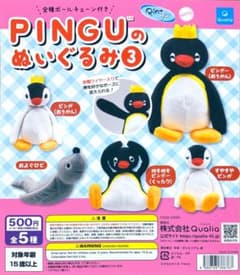 ピングー ぬいぐるみ マスコット ガチャガチャのサムネイル