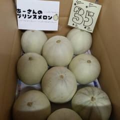 あーさんのプリンスメロン 4キロ超（35） - メルカリ