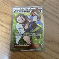 美品/ PSA10 オダマキ博士の観察 SR サポート XY5 オダマキ博士の観察 SR XY5 タイダルストーム 078/070 - メルカリ