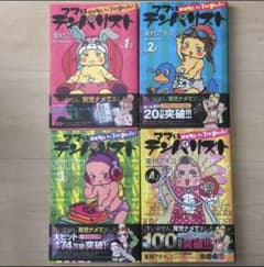 ママはテンパリスト　全巻のサムネイル