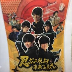 忍ジャニ ファイルのサムネイル