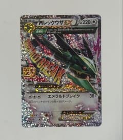 MレックウザEX プロモカードパック 25th ANNIVERSARY edi… - メルカリ