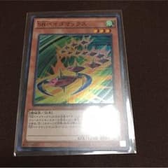 遊戯王 ベイゴマックスのサムネイル