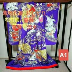 色打掛 紫地 孔雀 鶴 おしどり 豪華絢爛A1 - メルカリ