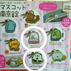 ガチャ●２個セット●南京錠●サンエックスオールスターズ●すみっこぐらし
