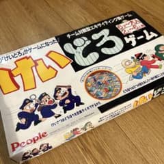 廃盤　レア　けいどろゲーム　ピープル社　昭和レトロ m42265375534_1.jpg?1733745894