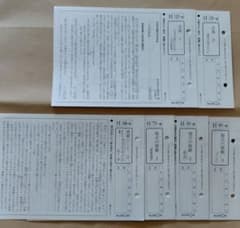 公文式 国語 I(アイ)①教材 プリント未記入55枚 - メルカリ
