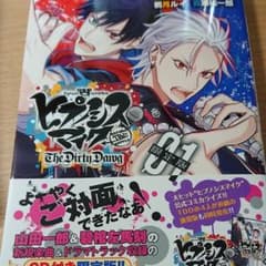 ヒプノシスマイクのサムネイル