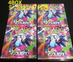24時間内発送　ポケモンカードゲーム インフェルノX 4BOXのサムネイル