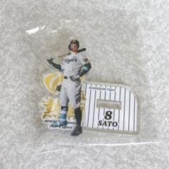 阪神タイガース2026 連覇アクスタくじ アクリルスタンド佐藤輝明選手