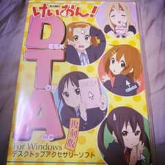 けいおん！デスクトップアクセサリーソフトのサムネイル
