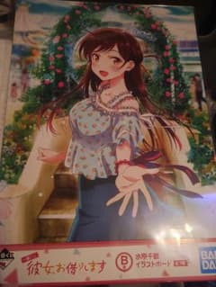 彼女、お借りします一番くじのサムネイル