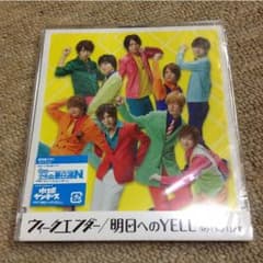 Hey!Say!JUMP ウィークエンダー/明日へのYELL 通常盤 【新品】のサムネイル