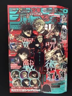 少年ジャンプGIGA 2026 WINTER 付録完備 - メルカリ