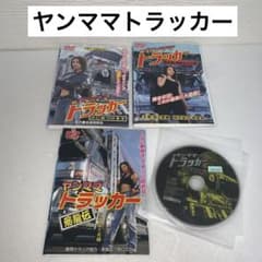 ヤンママ トラッカー 全5巻 セット DVD ヤンママ トラッカー 全5巻 セット DVD ヤンママトラッカー 5