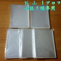 ☺お ふ ！プロフ必読！様専用☺L版生写真用 スリーブ 500枚のサムネイル