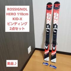 美品♪ROSSIGNOL HERO 110cm KID-Xビンディングセット 美品♪ROSSIGNOL HERO 110cm KID-Xビンディングセット - メルカリ