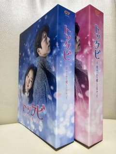 廃盤　半額　トッケビ～君がくれた愛しい日々～ Blu-ray BOX1＆2 廃盤 半額 トッケビ～君がくれた愛しい日々～ Blu-ray BOX1＆2 - メルカリ