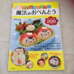 ☆pino様専用☆魔法のお弁当のサムネイル