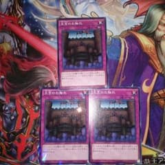遊戯王 王宮のお触れ３枚のサムネイル