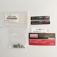トヨタ純正 ナビゲーションロック 08456-00390のサムネイル